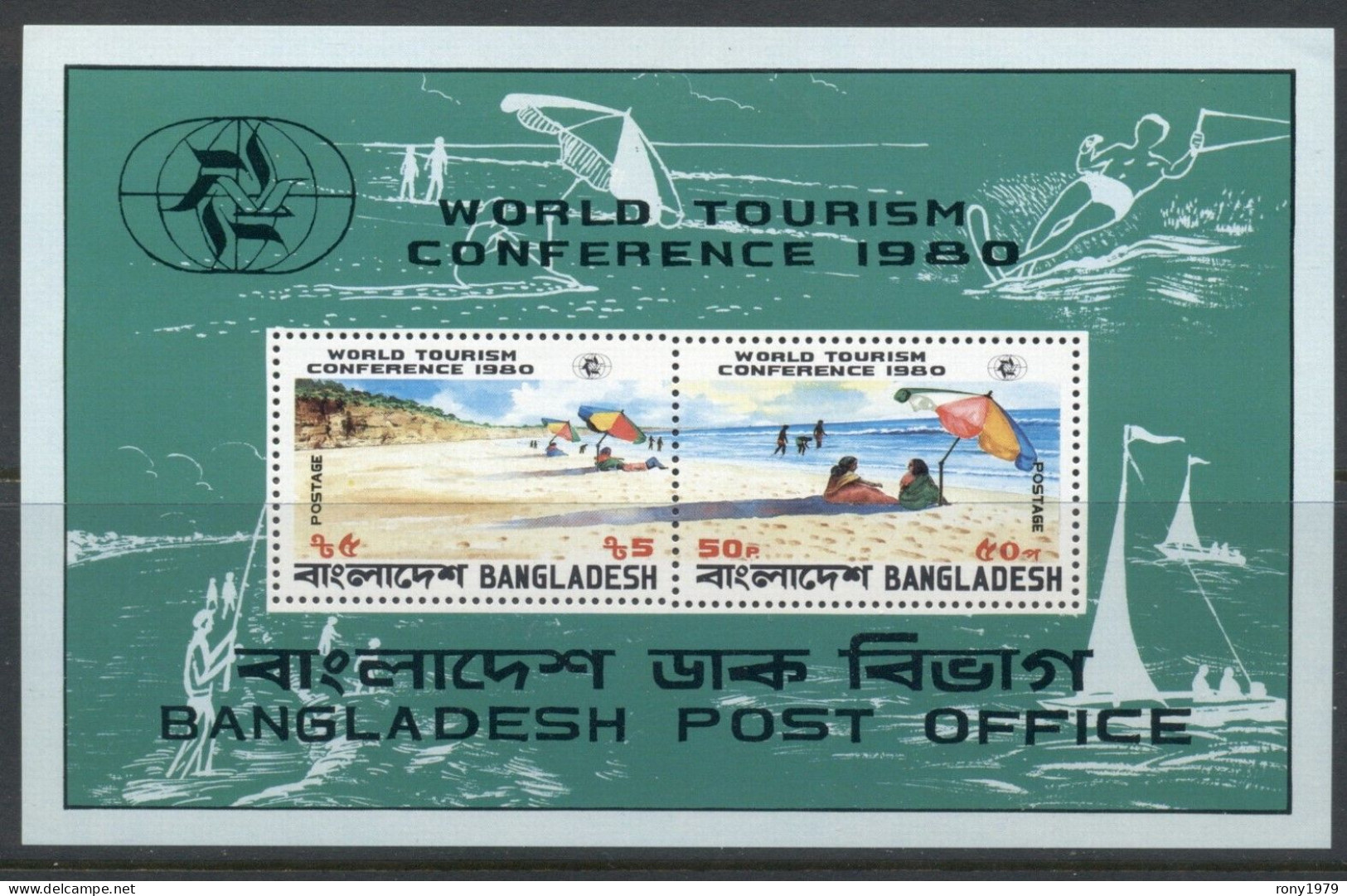 1980 Bangladesh World Tourism Conference Boat Surfing Sea Beach Sports Umbrella 2v SS MNH - Hotel- & Gaststättengewerbe