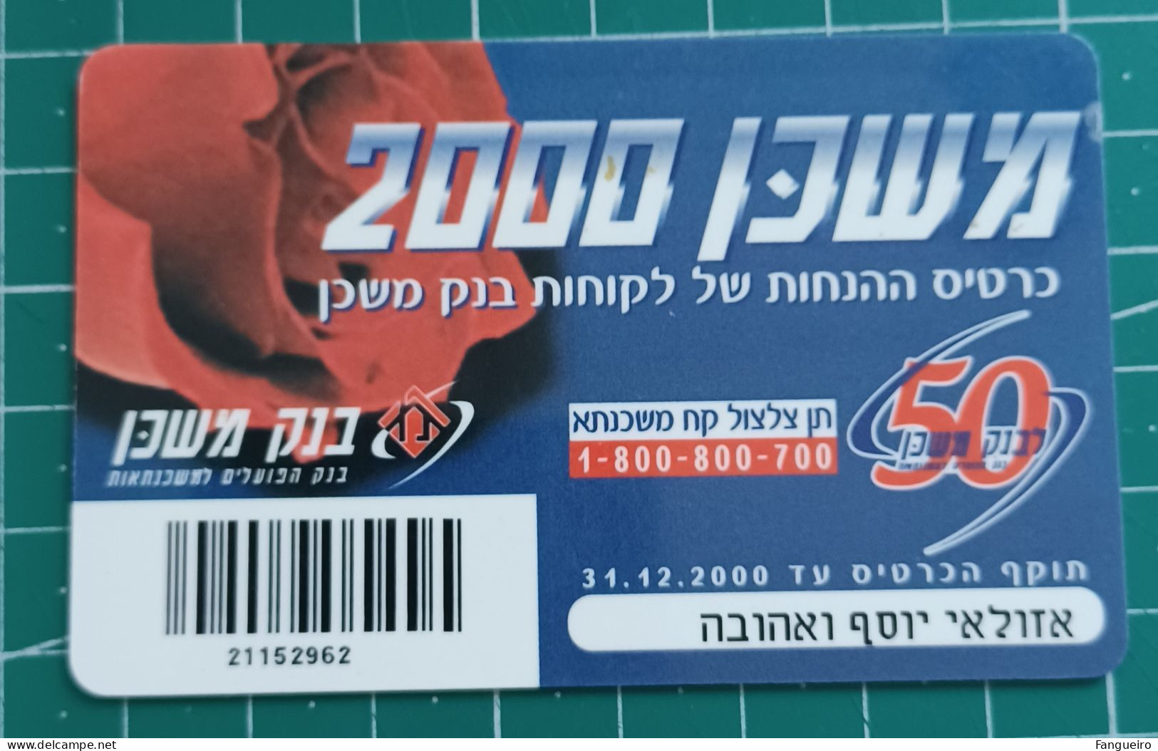 ISRAEL CALL CARD - Other & Unclassified