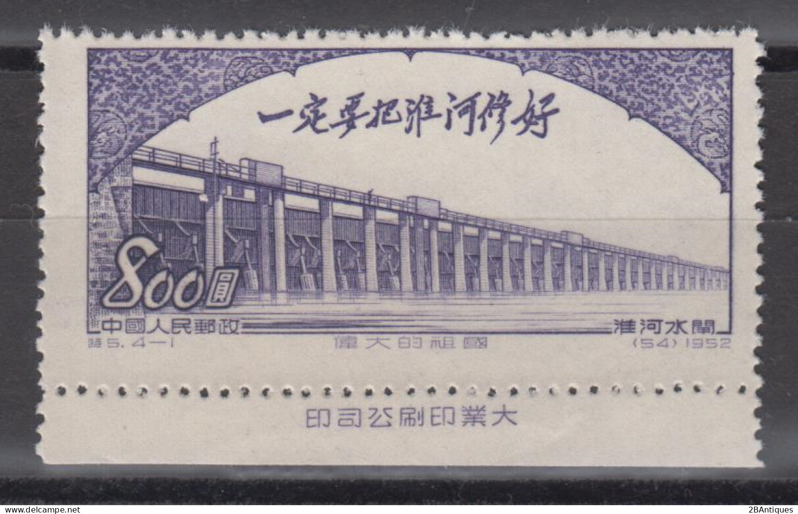 PR CHINA 1952 - Great Motherland WITH MARGIN - Ongebruikt