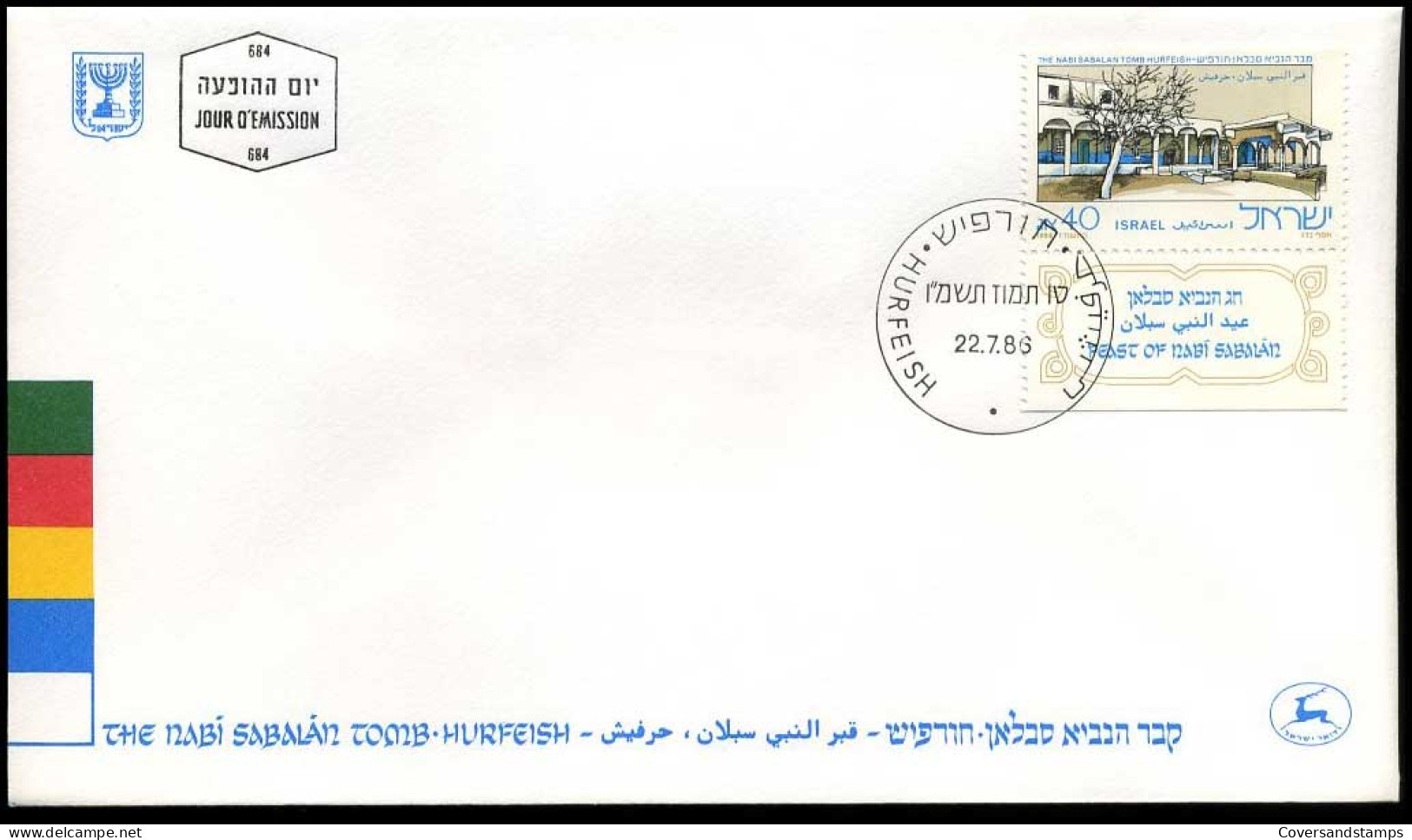 Israël - FDC -  The Nabi Sabalan Tomb - Hurfeish                          - FDC