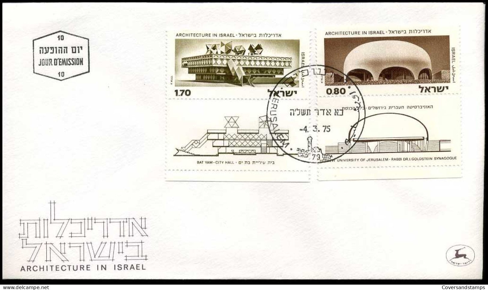 Israël - FDC - Architecture In Israel                                          - FDC