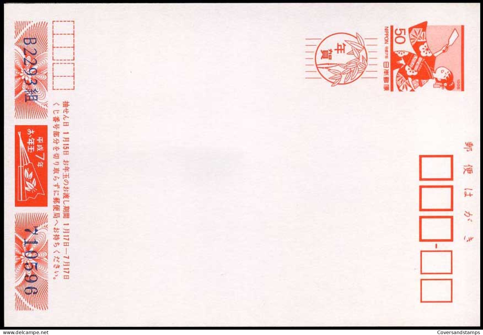 Japan - Postkaart -                        - Cartes Postales