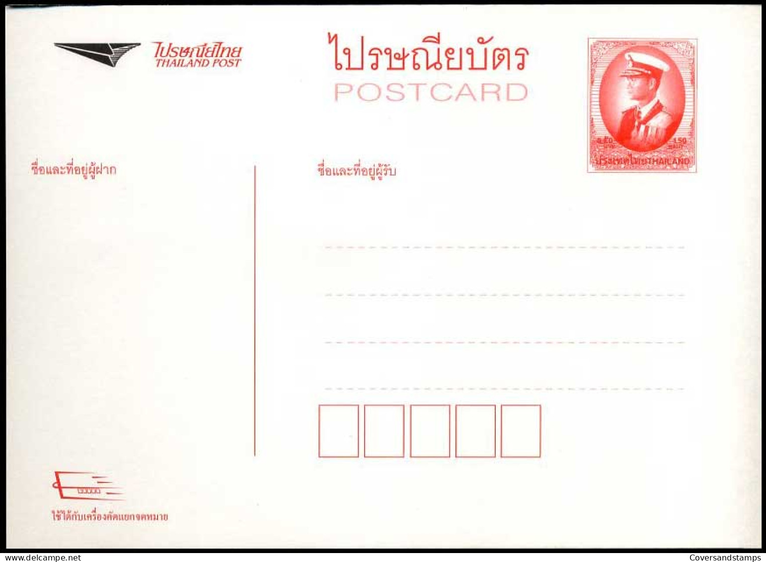 Thailand - Postkaart -                         - Tailandia