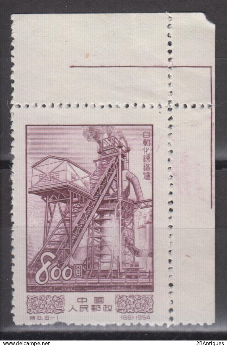 PR CHINA 1952 - Industrial Development WITH MARGIN - Unused Stamps