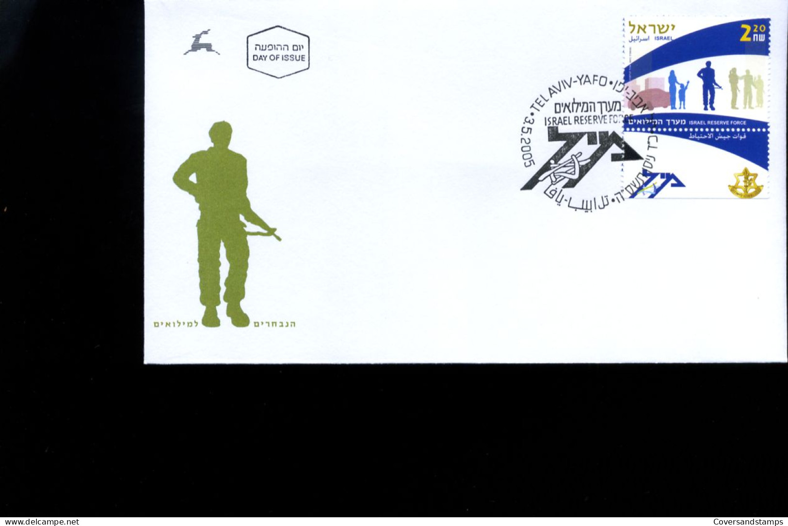 Israël  -  FDC  -  Israel Reserve Force                                    - FDC