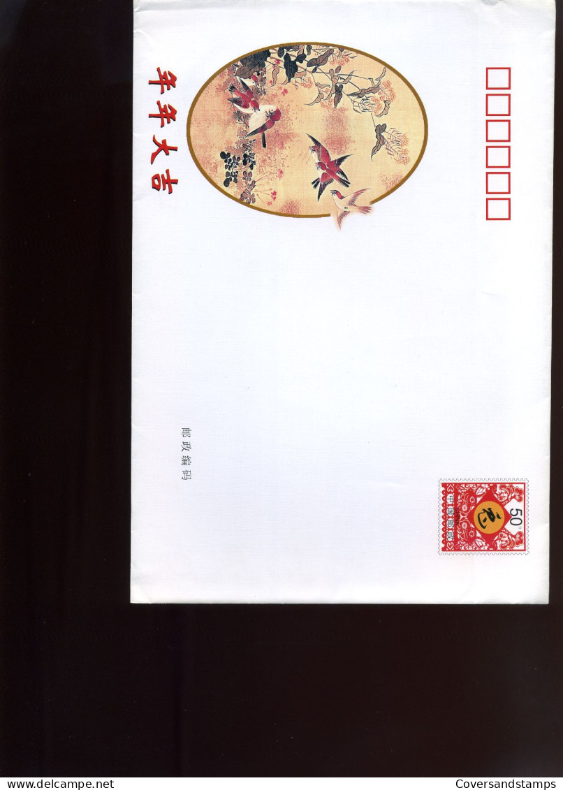 China  -  FDC  -                                                                 - 1990-1999