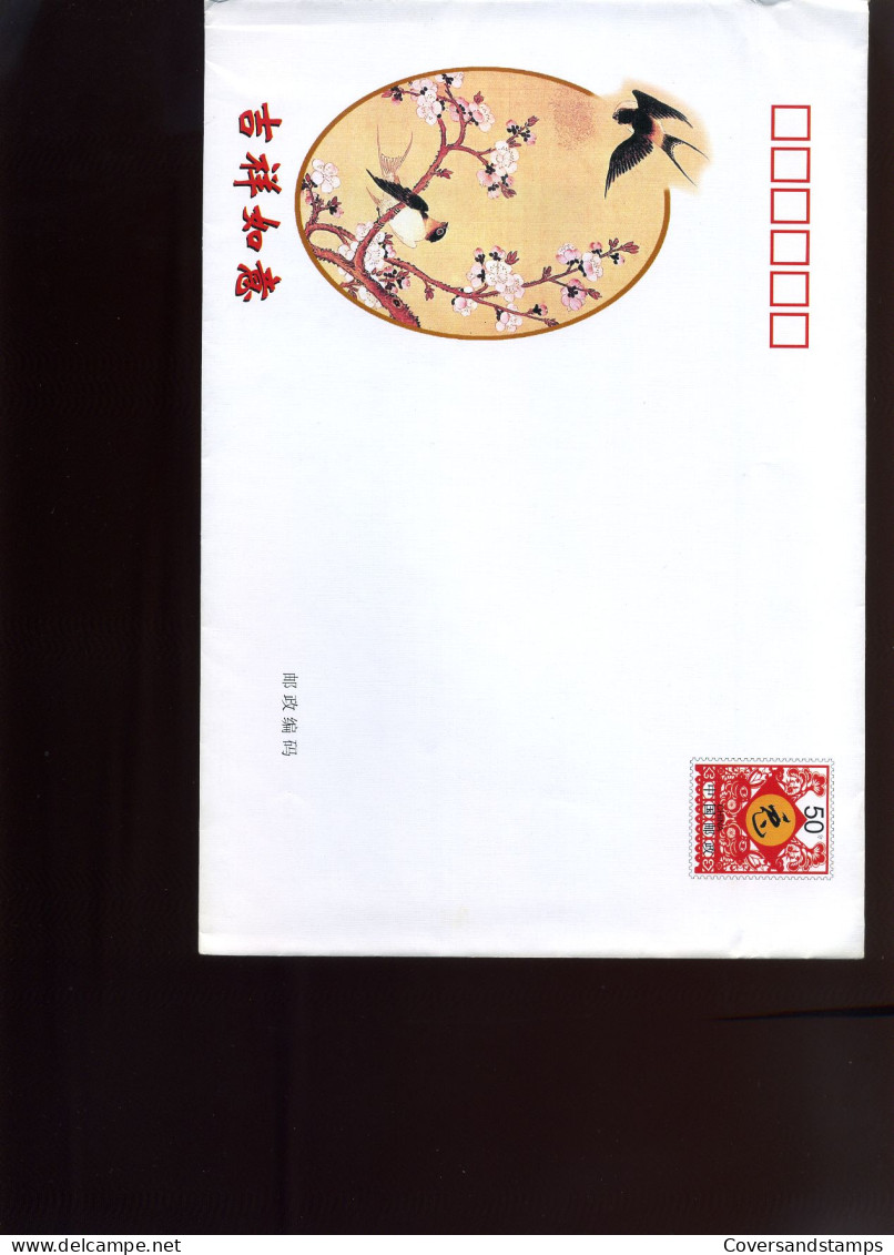China  -  FDC  -                                                                 - 1990-1999