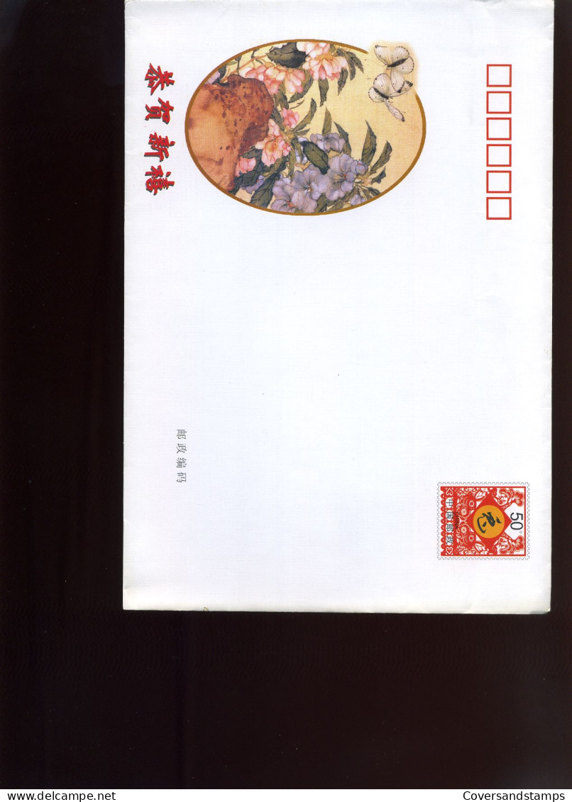 China  -  FDC  -                                                                 - 1990-1999