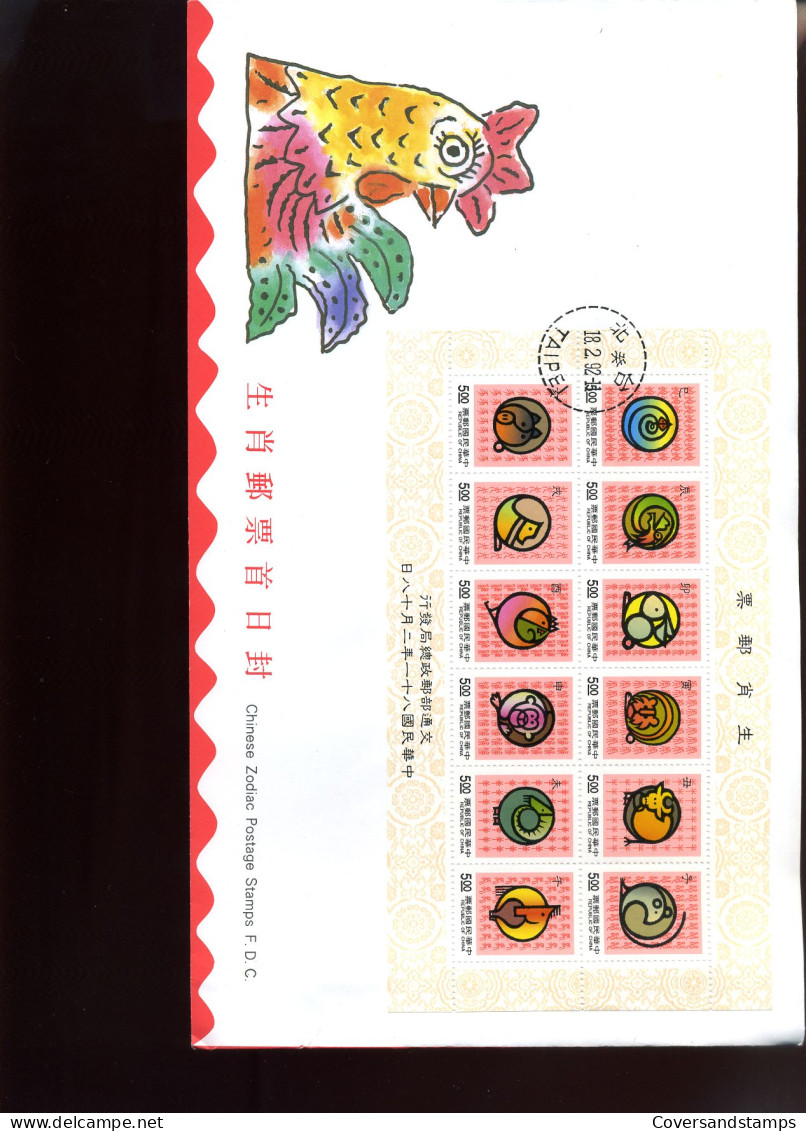 Republic Of China  -  FDC  -  Chinese Zodiac Postage Stamps                                  - FDC