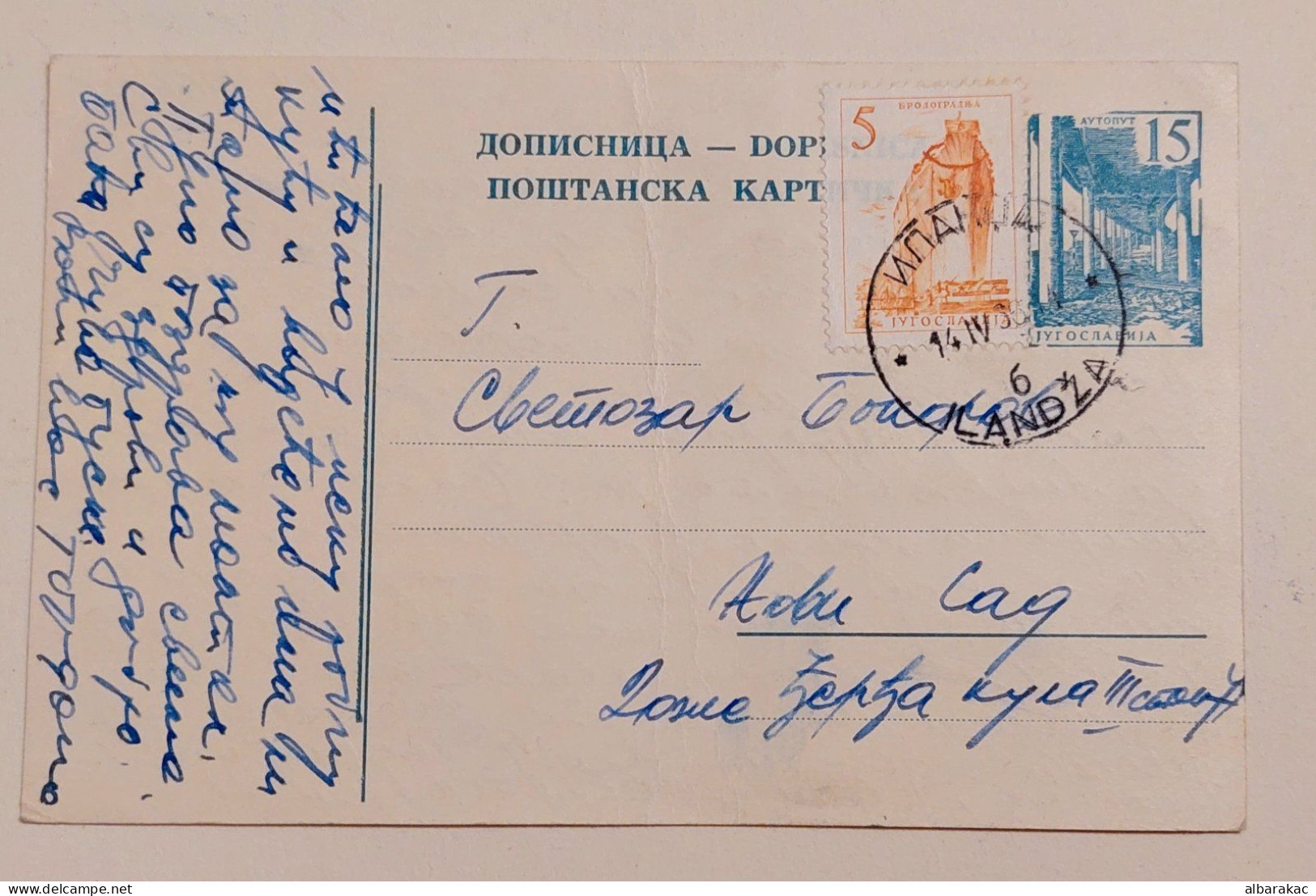 Yugoslavia - Ilandza -  Dopisnica Error DK 159 And Uncomplete Line , Banat Used 1965 - Postal Stationery