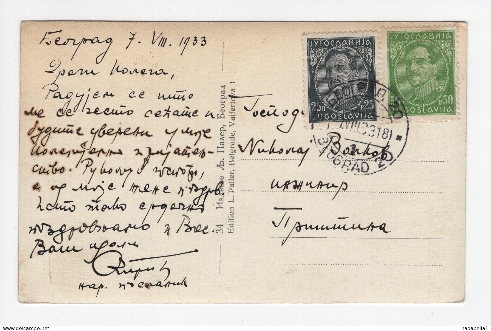 1933. KINGDOM OF YUGOSLAVIA,SERBIA,BELGRADE,NEW ROYAL PALACE,POSTCARD,USED - Yougoslavie