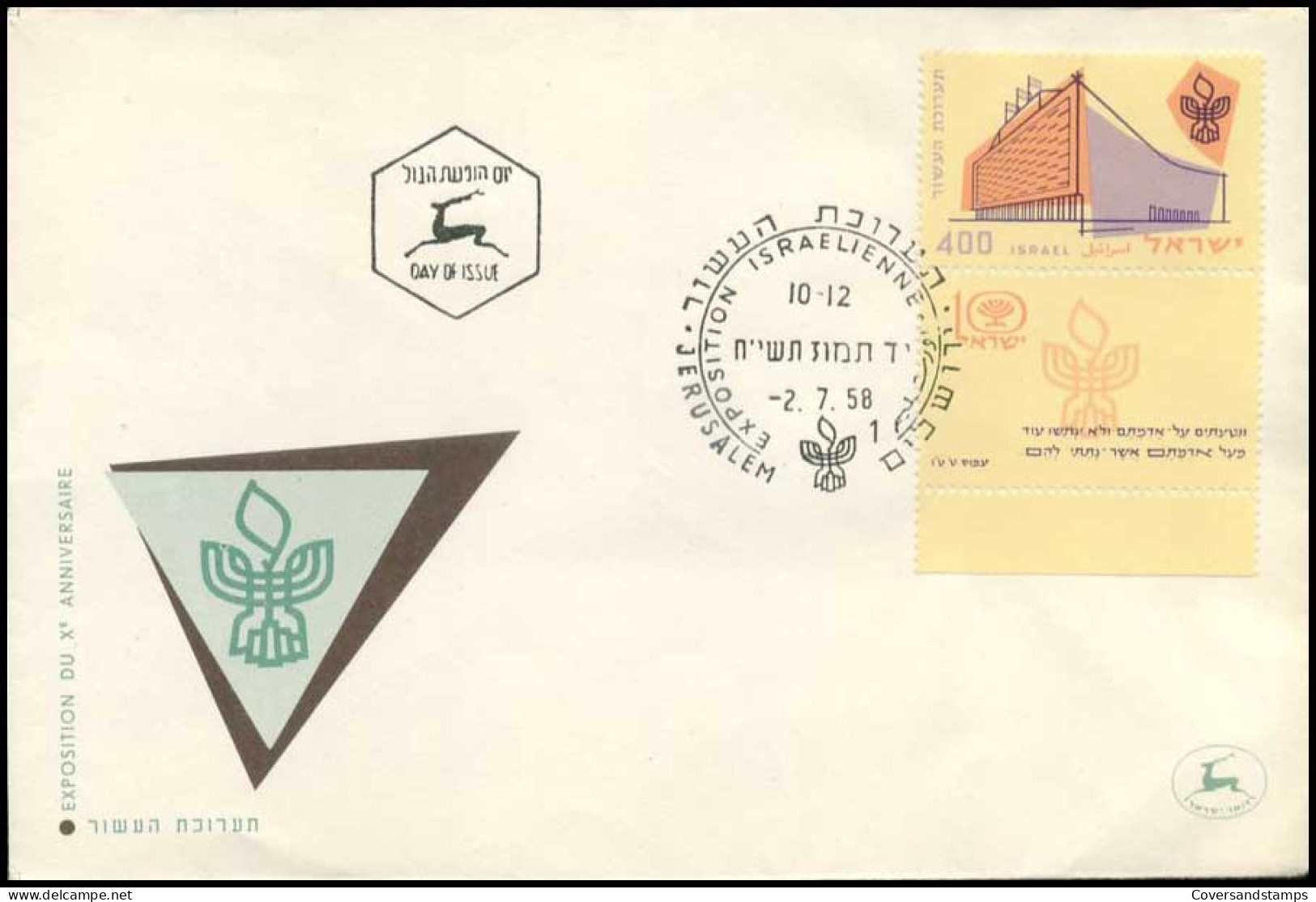 Israël - FDC - Jerusalem Convention Center                                      - FDC