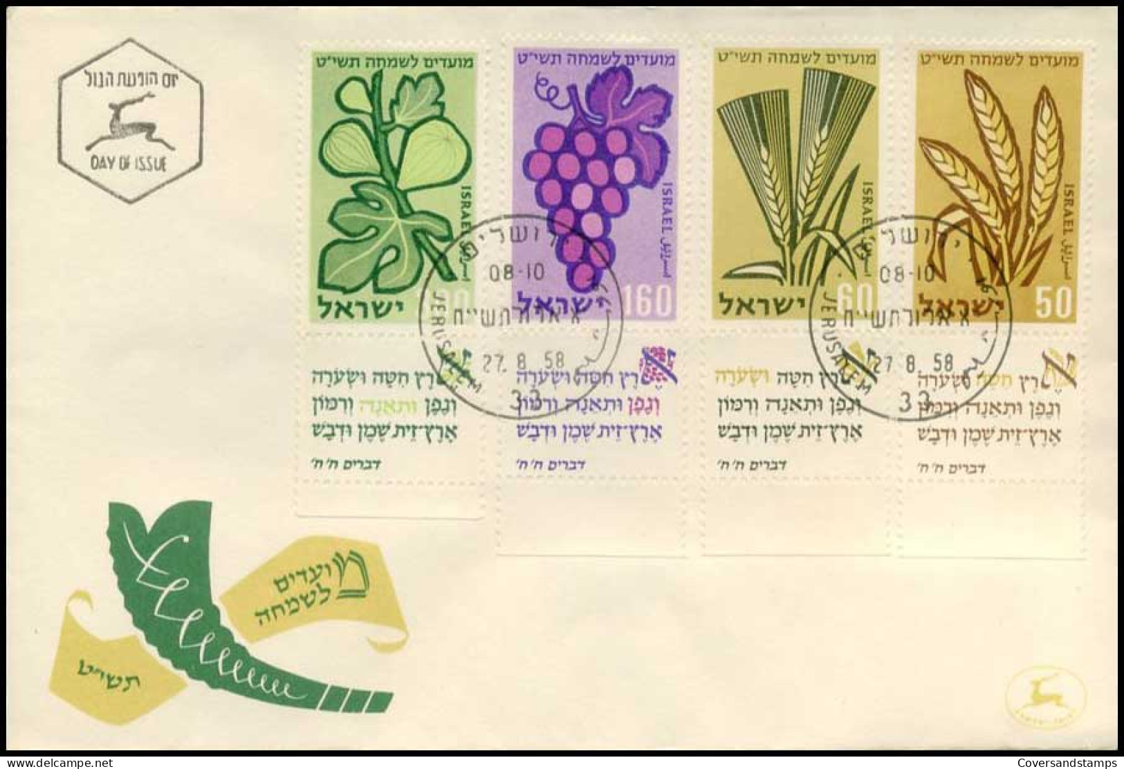 Israël - FDC - Jewish New Year                                      - FDC