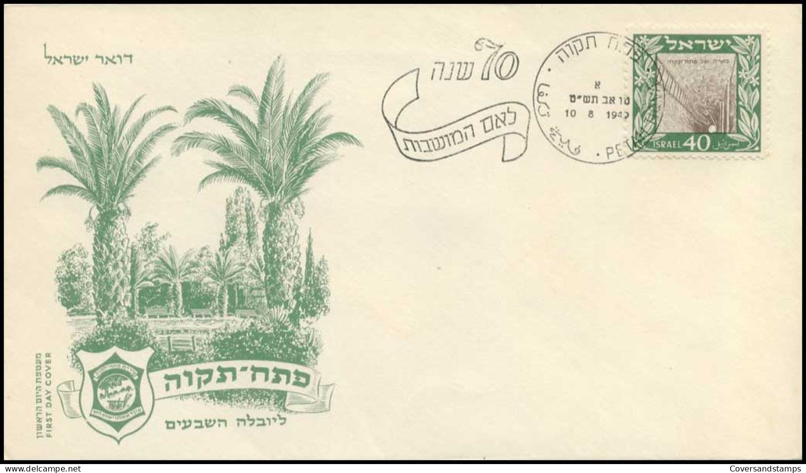 Israël - FDC - 75 Jaar Petah Tikwa                                     - FDC