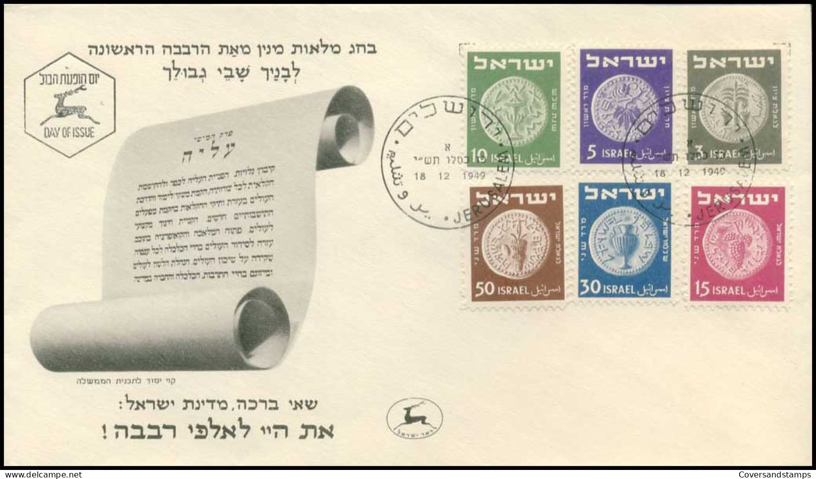 Israël - FDC - Old Coins                                     - FDC