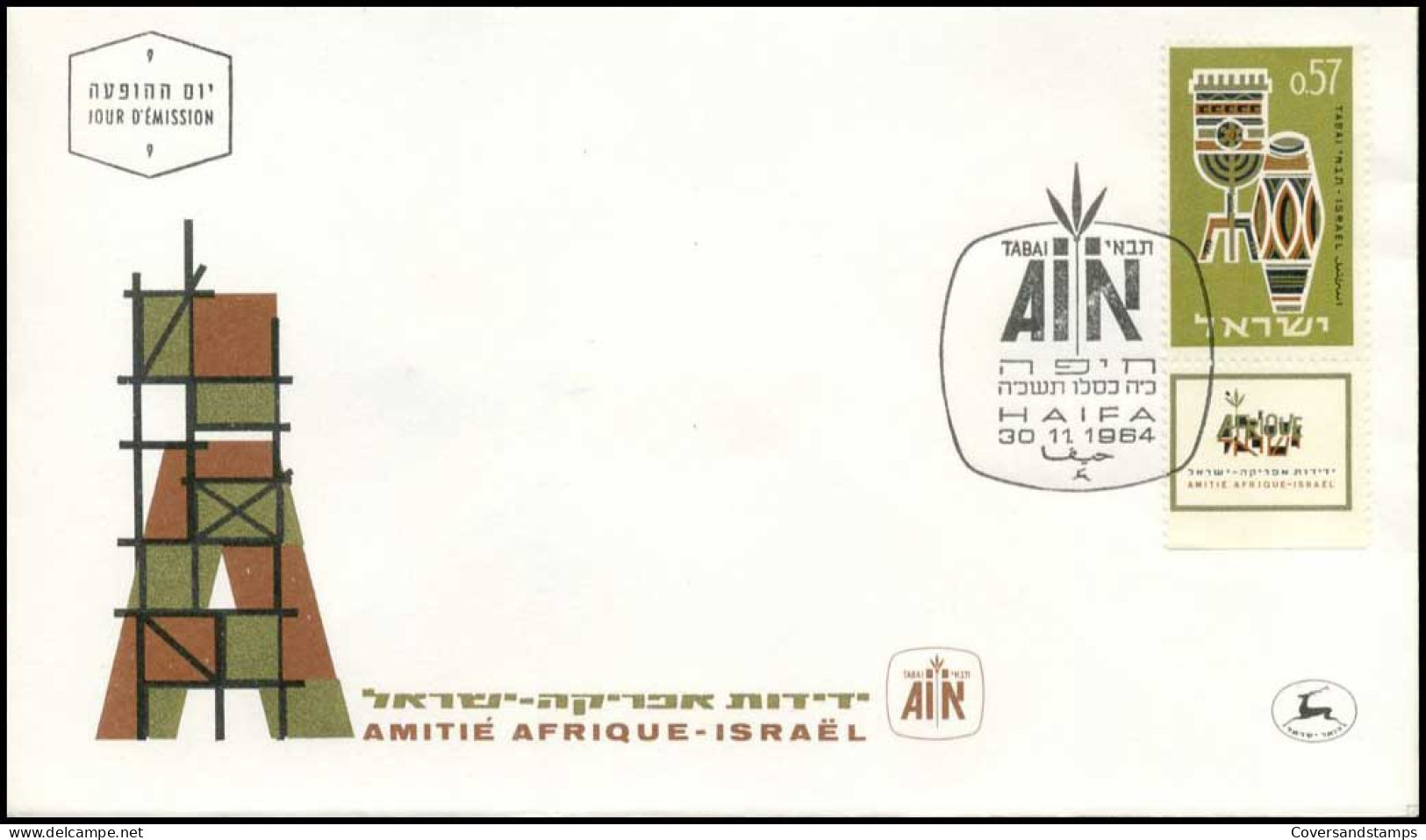 Israël - FDC - Amitié Afrique-Israël                                       - FDC