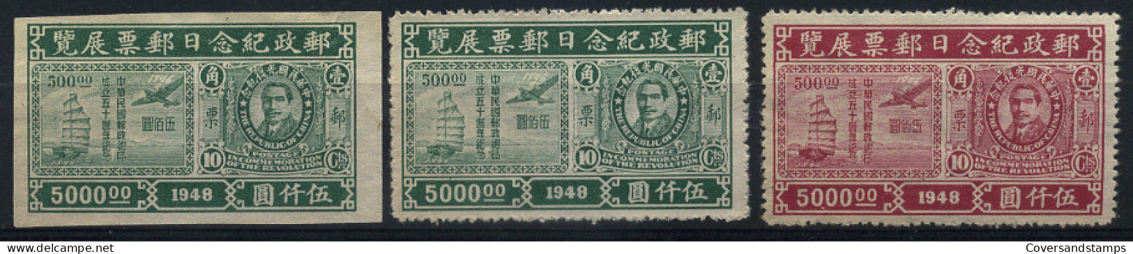 China - Stampexhibition Nanking (without Gum/zonder Gom)                                - 1912-1949 Republic