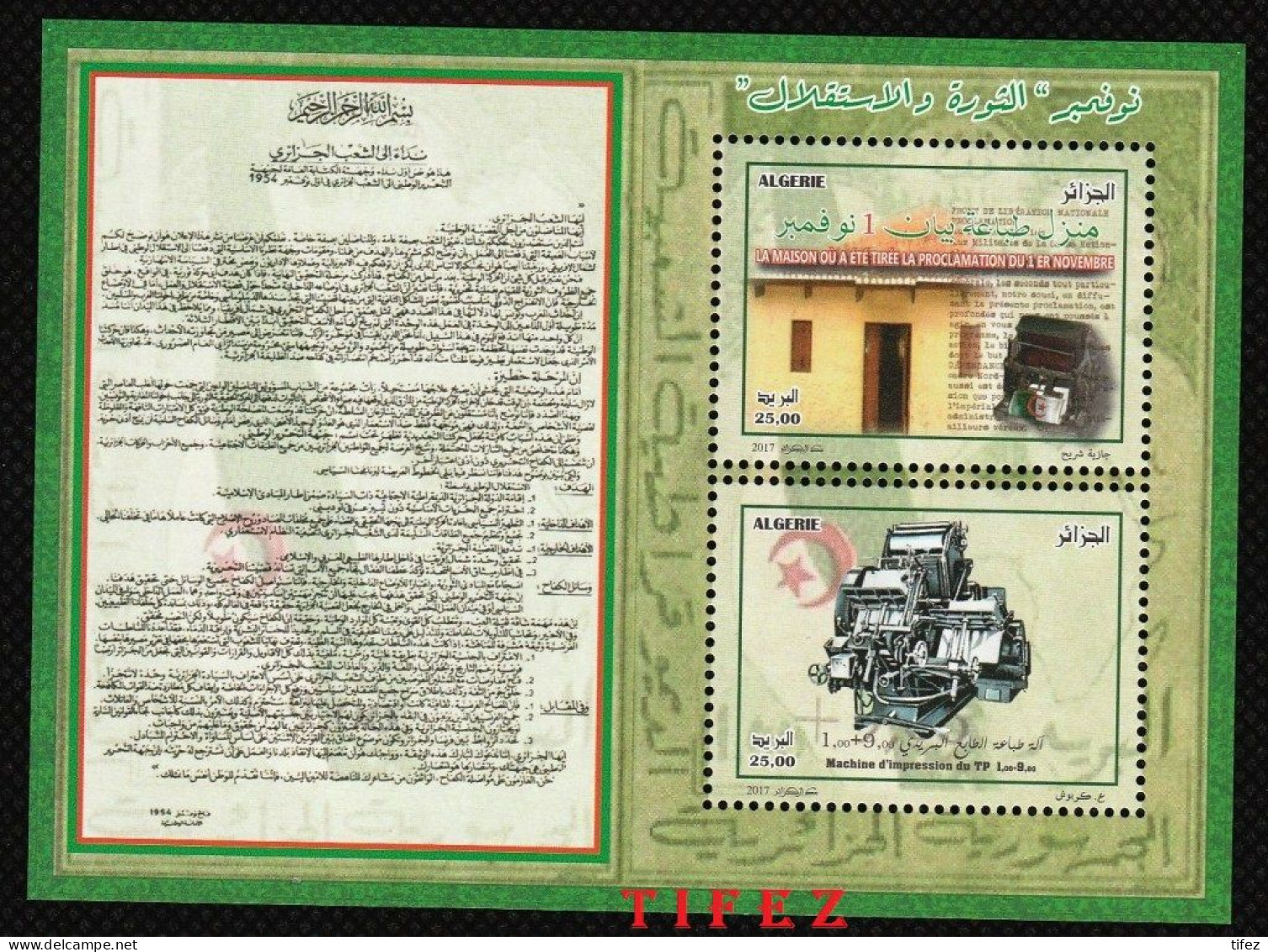 Année Complète 2017 Soit : 27 Timbres Neufs**MNH : N°1767 à 1793 + 5 Blocs Feuillets : N°26-27-28-29-30 - Algeria (1962-...)