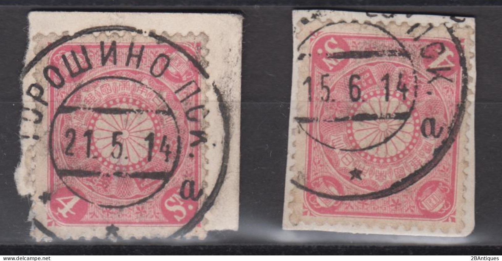 JAPAN 1914 - 2 Stamps With Russian Cancellation - Usados