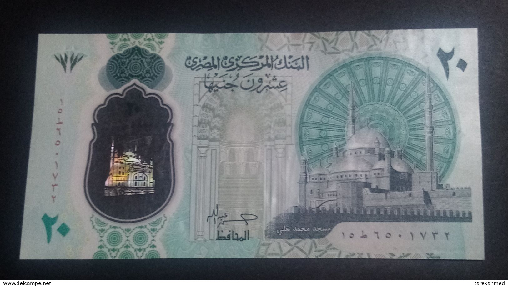 Egypt  2023 - Issued 20 Pounds Polymer Banknote, T15C - Egipto