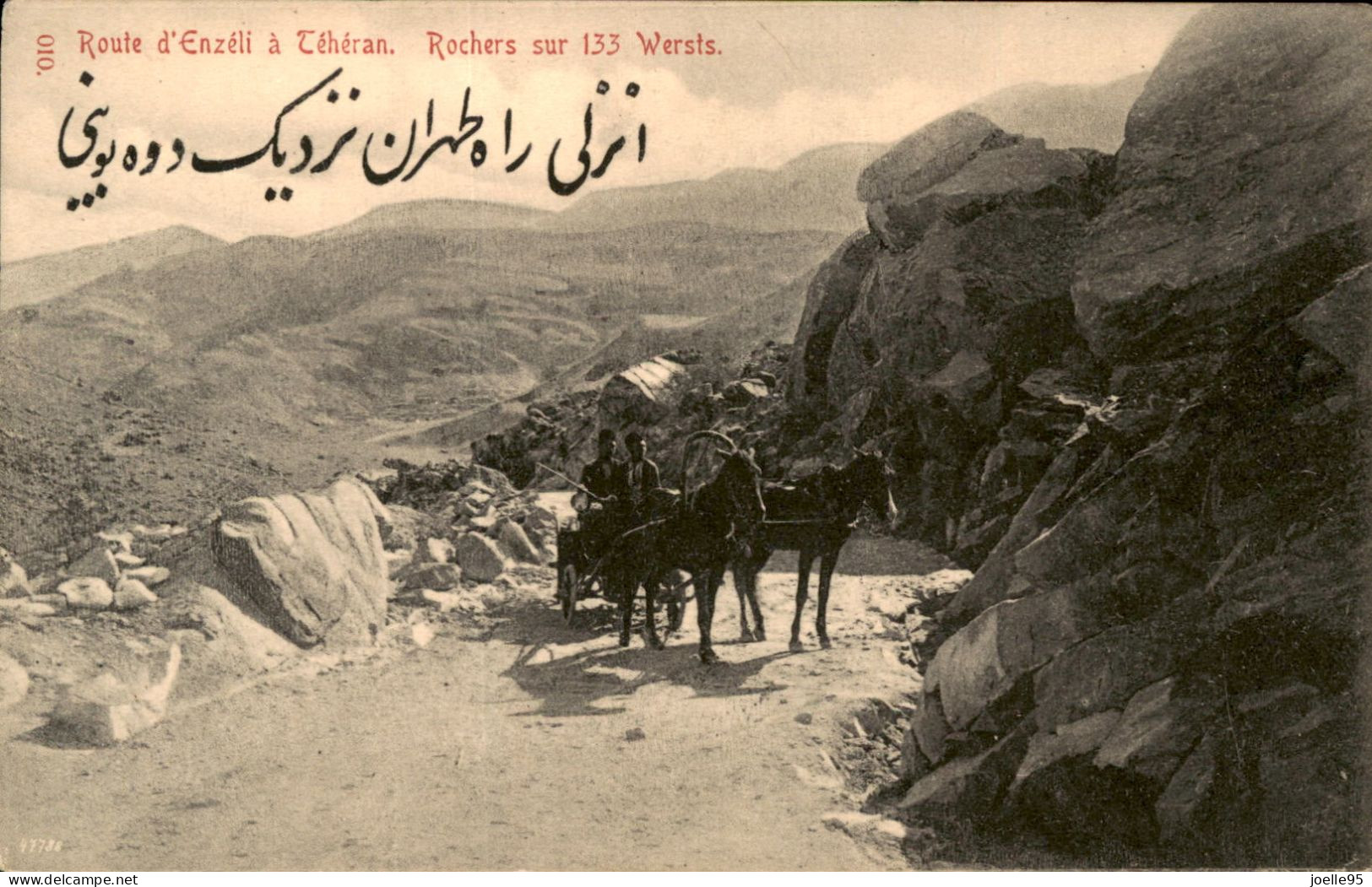 IRAN - PERSIA - Teheran - 1910 - Irán