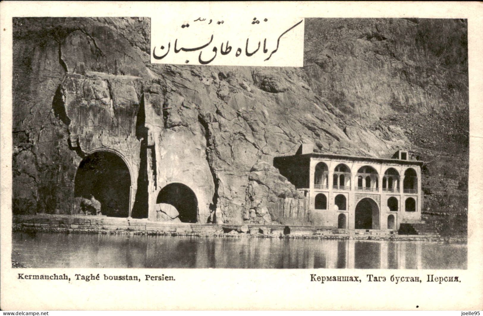 IRAN - PERSIA - Kermanchah - 1920 - Irán