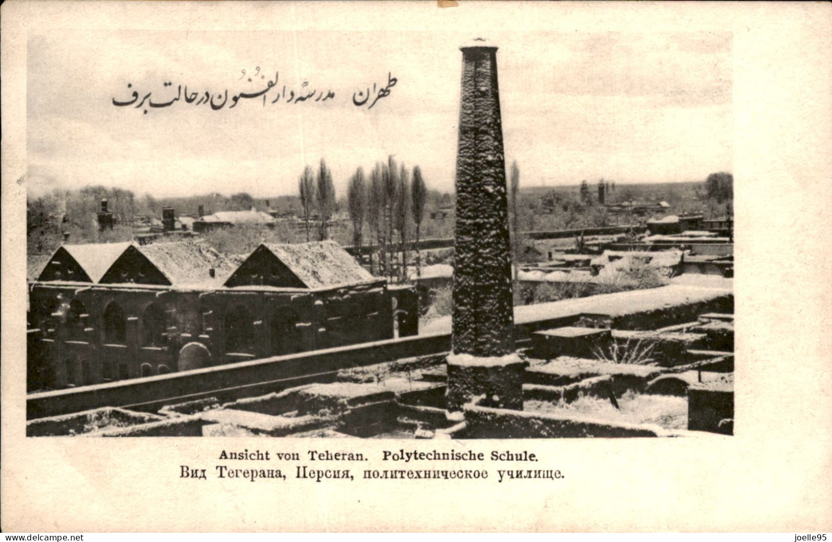 IRAN - PERSIA - Teheran - 1920 - Irán