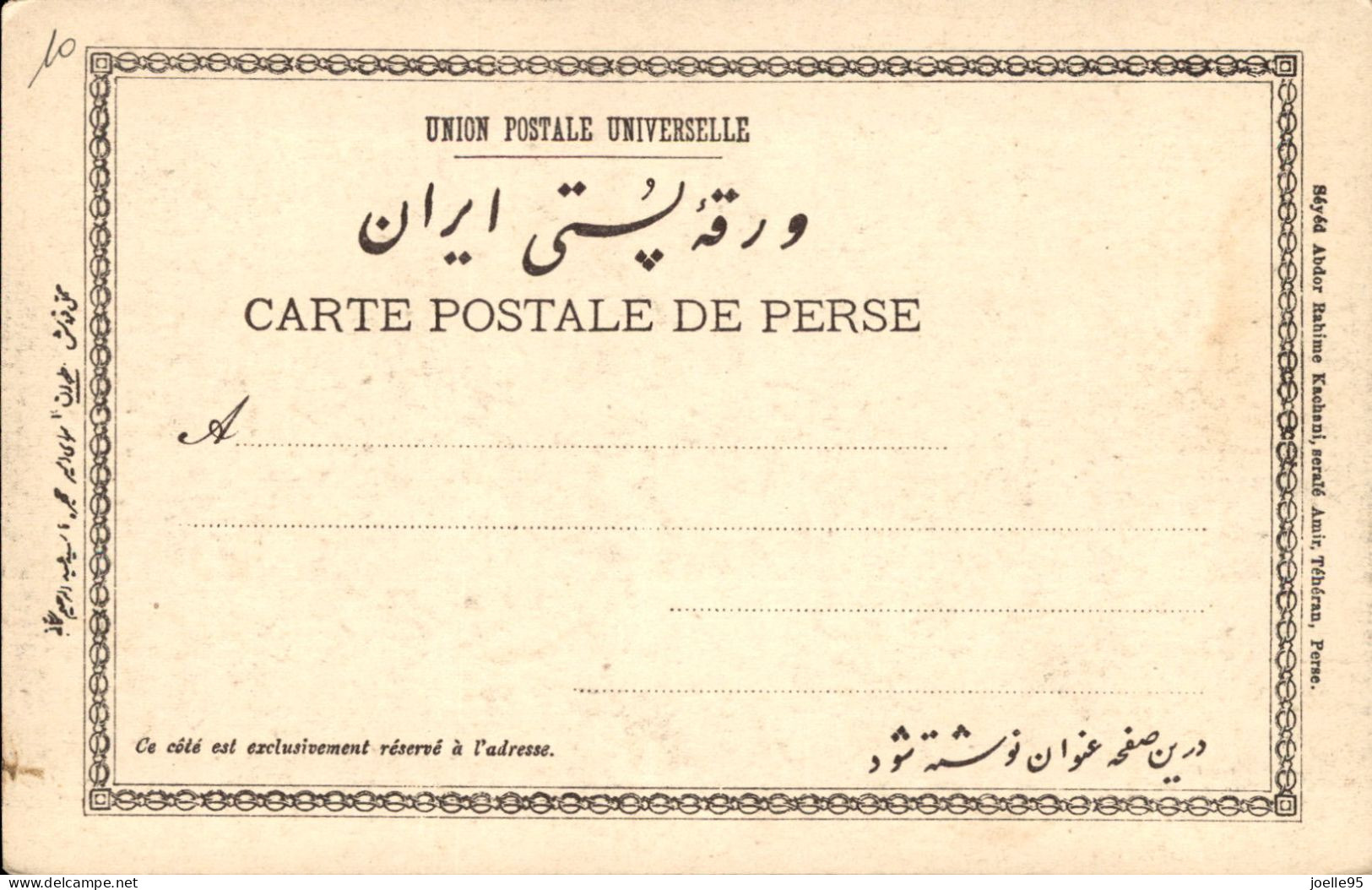 IRAN - PERSIA - Almassie Teheran - 1920 - Iran