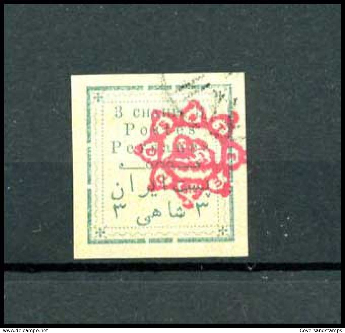 Iran - Sc 249 - Used                      - Irán