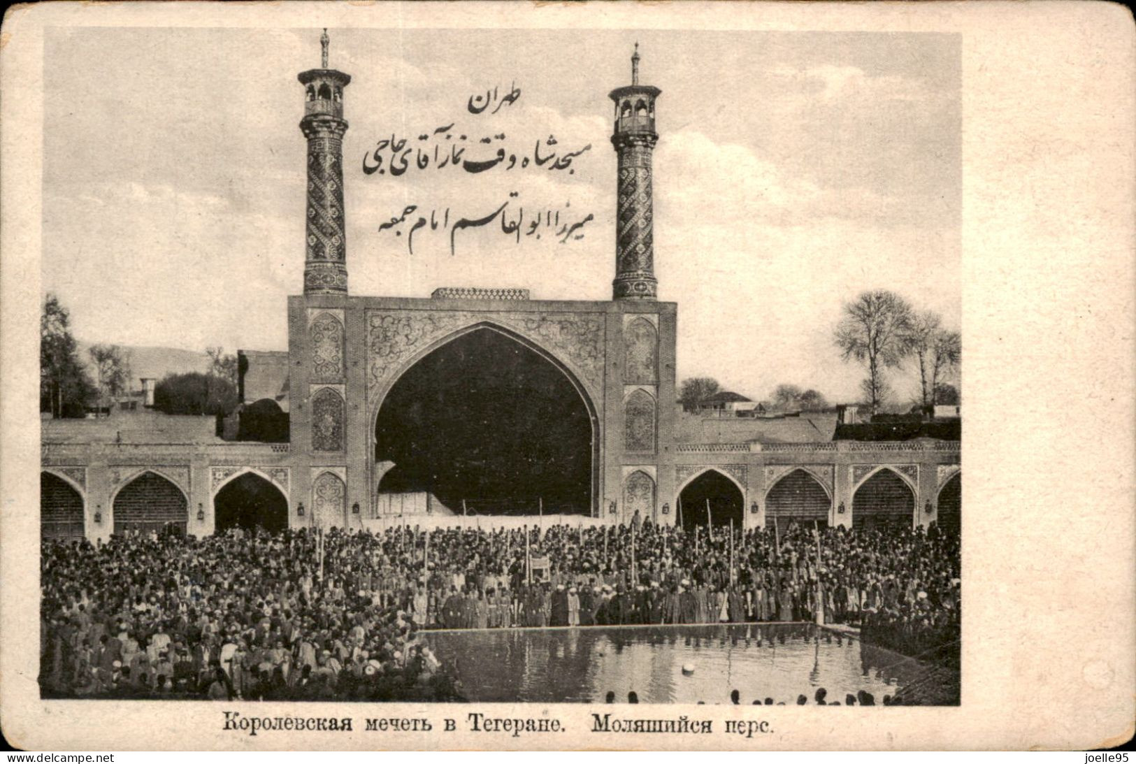 IRAN - PERSIA - Terepane - 1910 - Irán