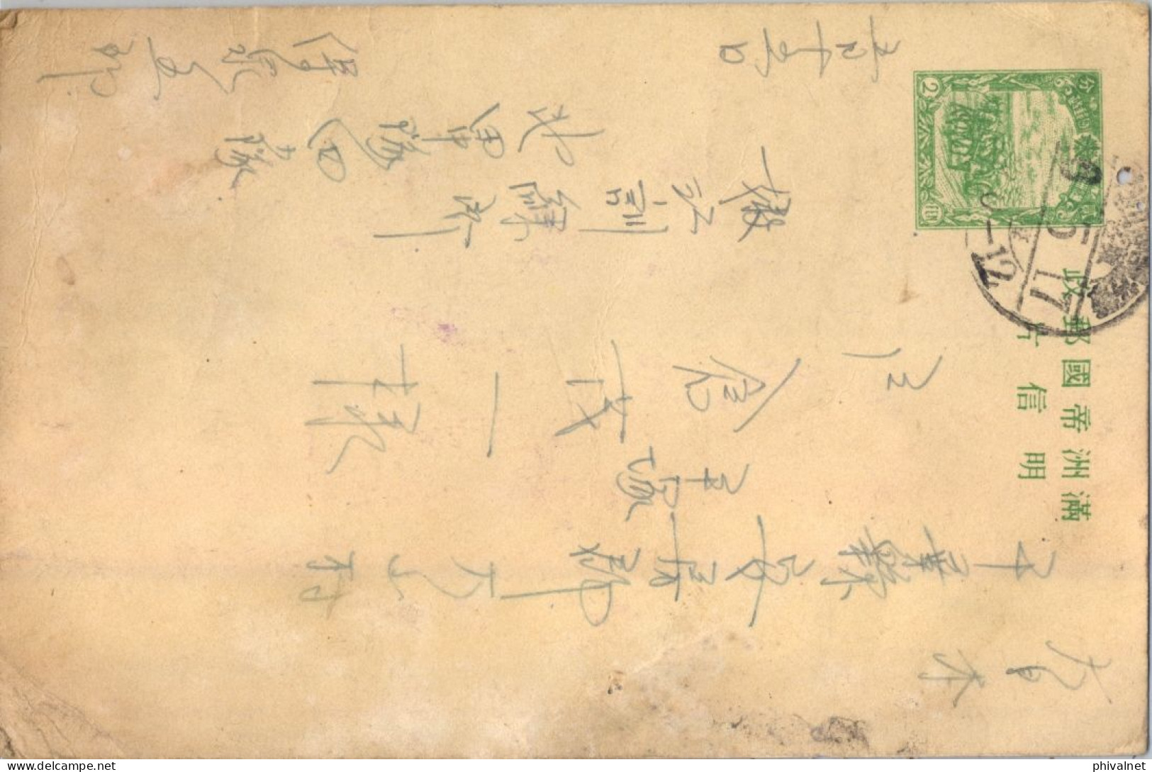 CHINA , MANDCHOUKOUO , MANCHURIA ,  TARJETA ENTERO POSTAL CIRCULADA , CHARIOTS , 2 FEN - Mantsjoerije 1927-33