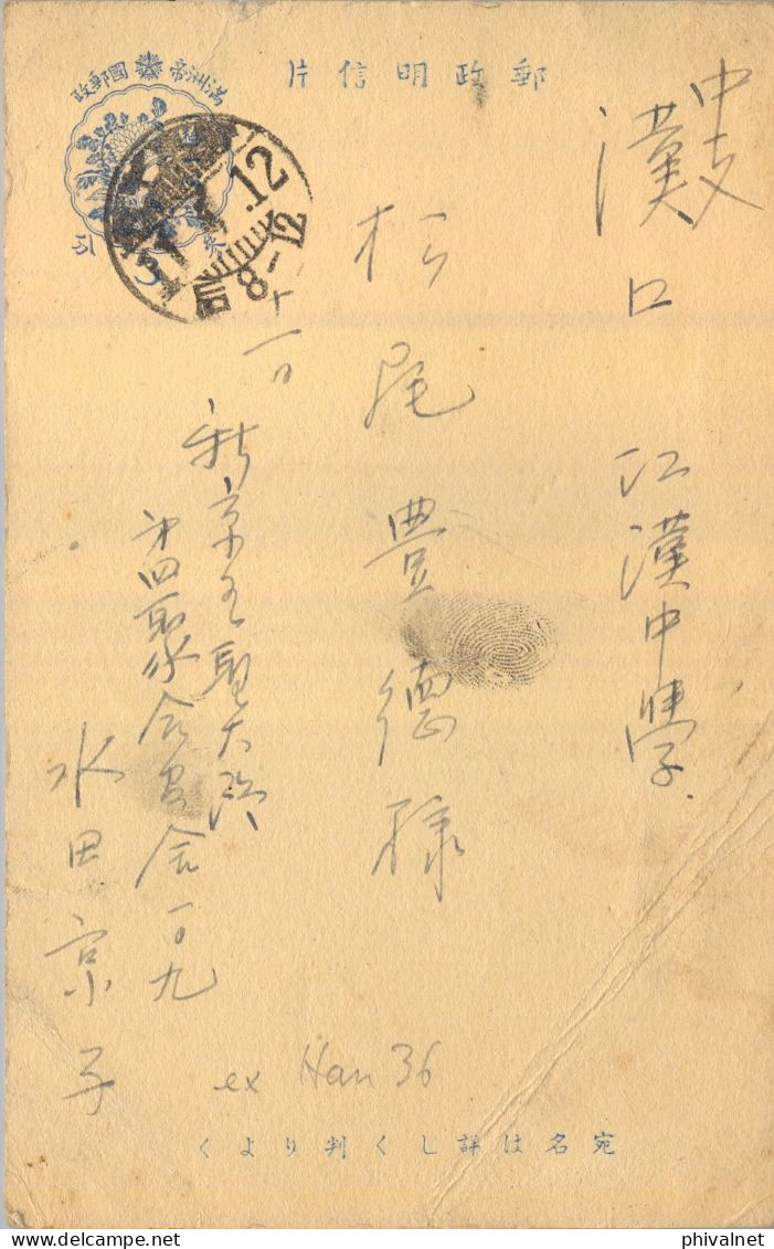 CHINA , MANDCHOUKOUO , MANCHURIA ,  TARJETA ENTERO POSTAL CIRCULADA - Mandschurei 1927-33