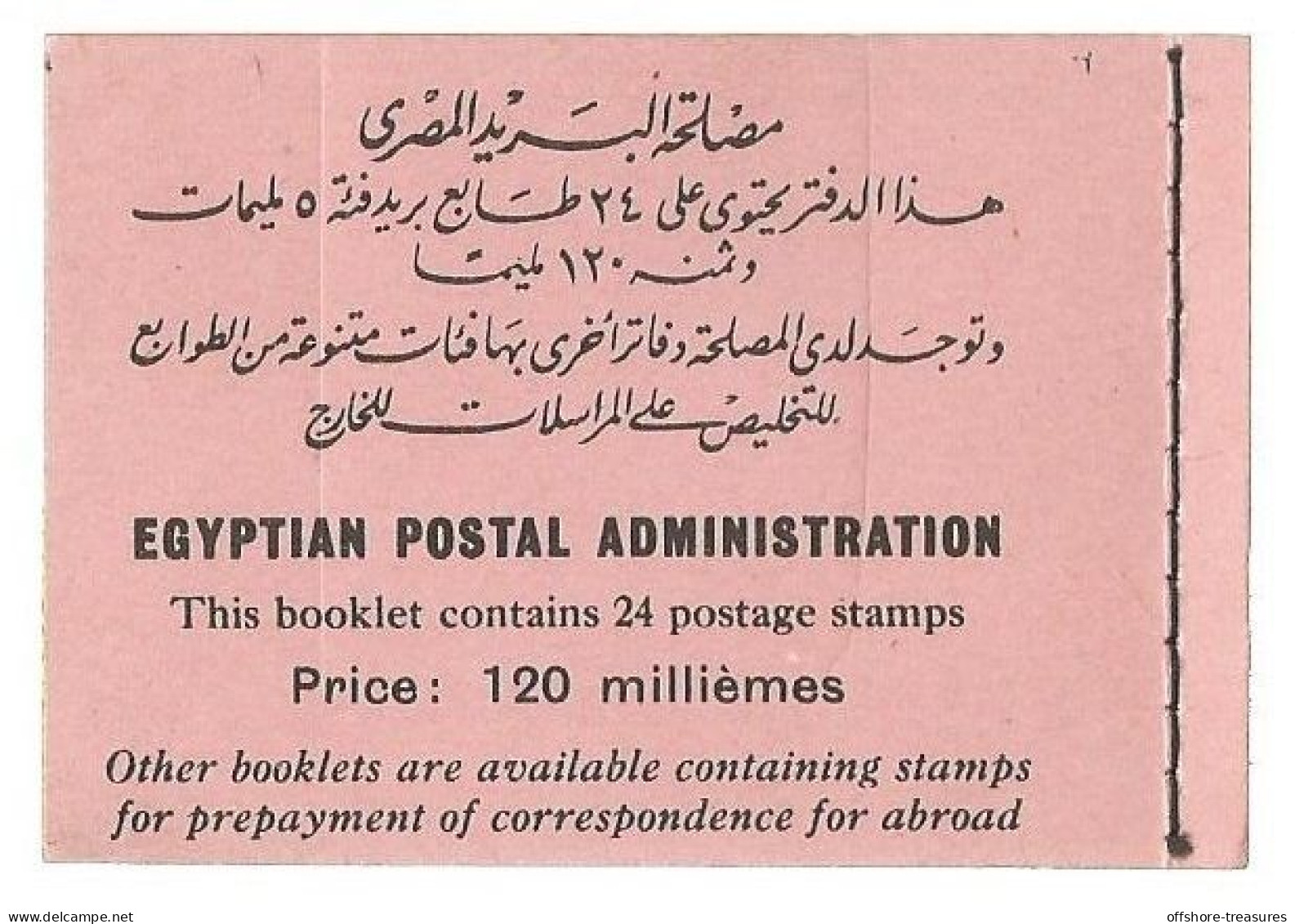 Egypt 1937 - 1940 King Farouk "Civil" Complete Stamp Booklet Of 5 M (120m)  Stitched Right - Unexploded Sheets - Nuovi