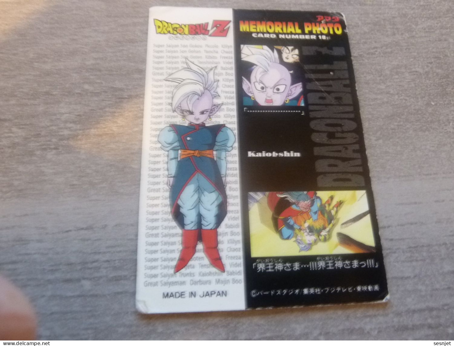 Dragon Ball Z - Majin Boo - Card Number 18 - Kaiohshin - Editions Made In Japan - - Dragonball Z