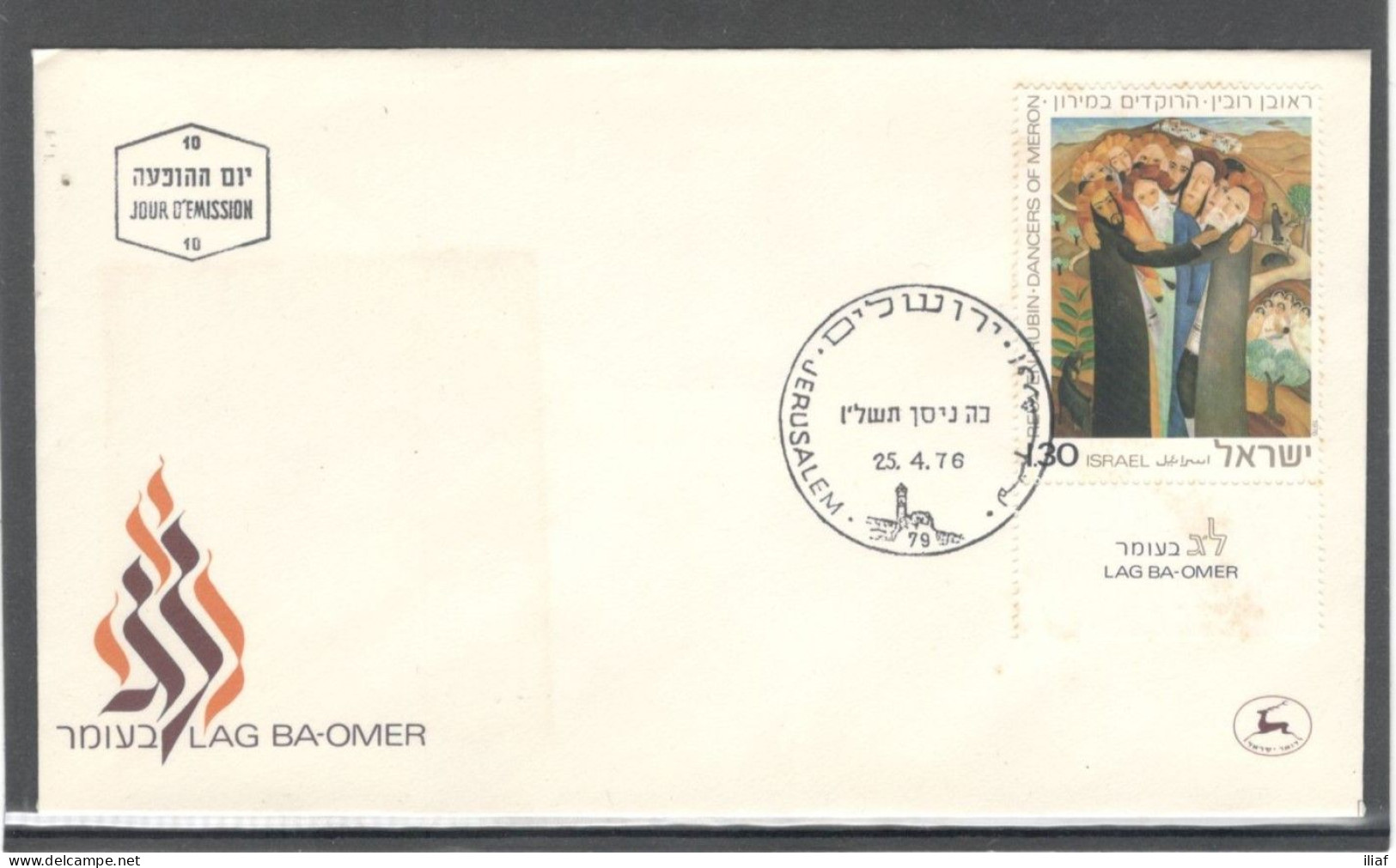 Israel 1976 FDC Sc. 599  ISRAEL'S FESTIVALS "LAG BA-OMER"  FDC Cancellation On Cachet FDC Envelope - FDC