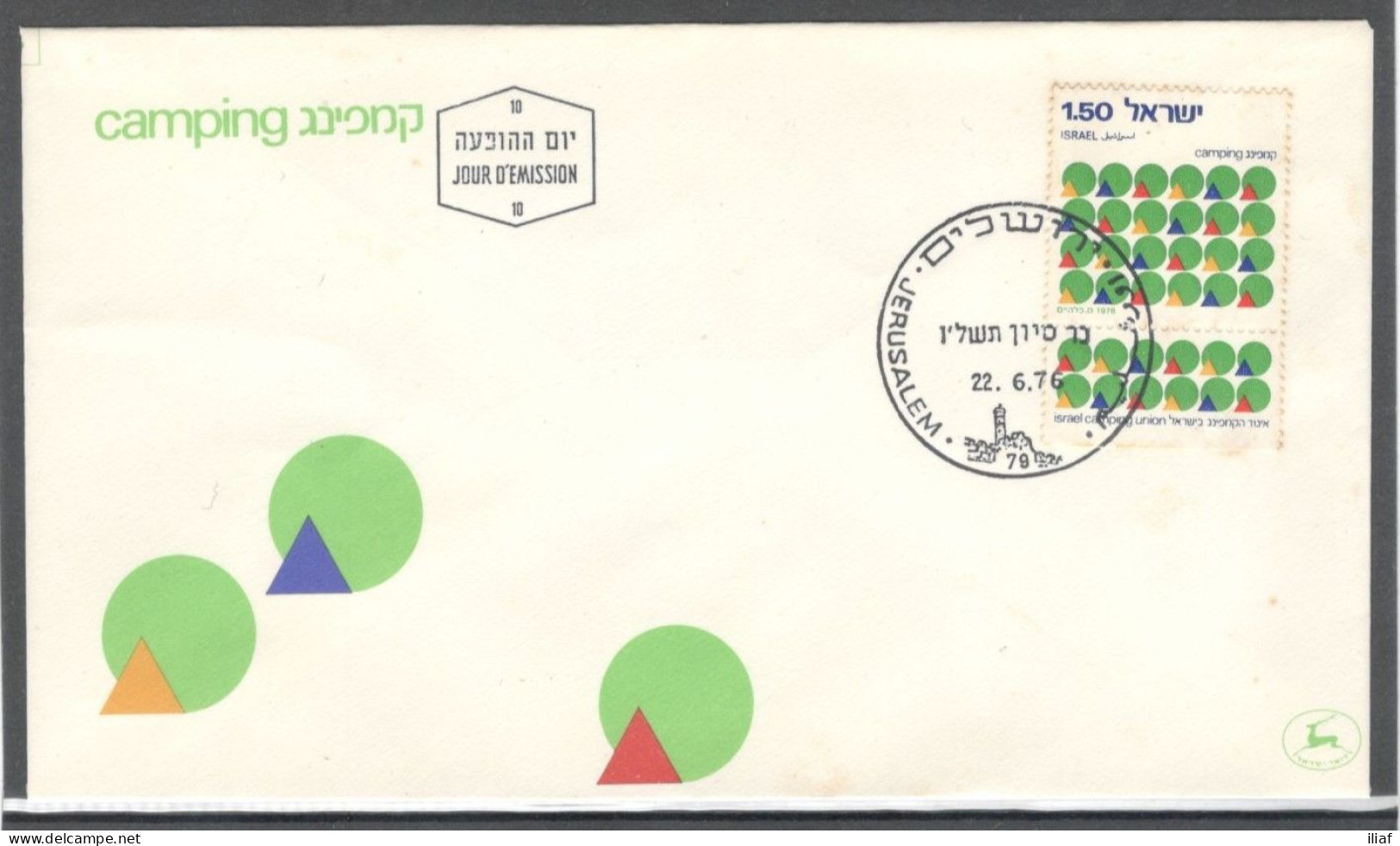 Israel 1976 FDC Sc. 605  CAMPING  FDC Cancellation On Cachet FDC Envelope - FDC