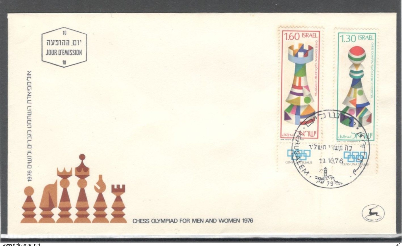 Israel 1976 FDC Sc. 609-610  CHESS OLYMPIAD 1976  FDC Cancellation On Cachet FDC Envelope - FDC