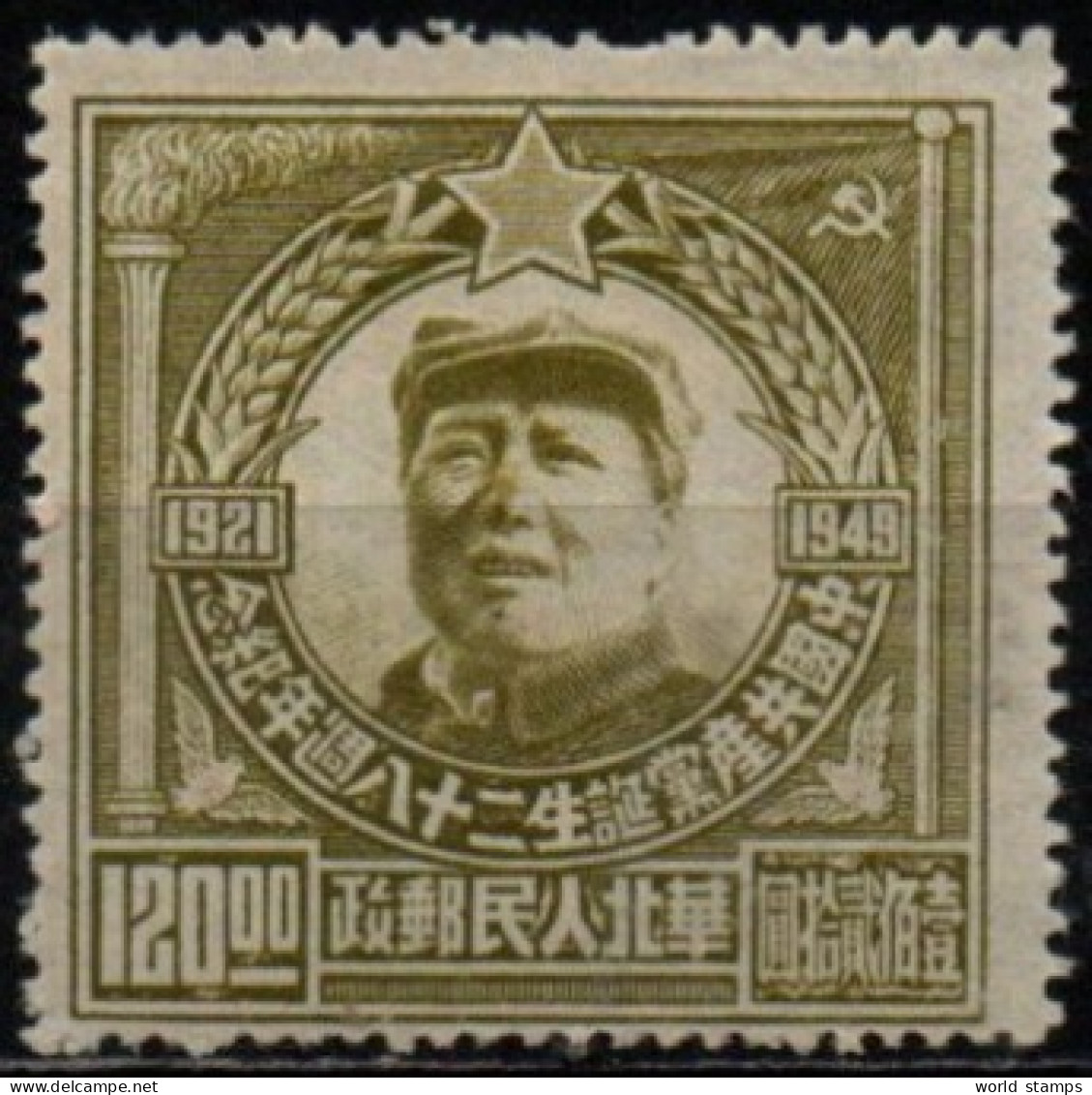 CHINE DU NORD 1949 SANS GOMME - China Dela Norte 1949-50