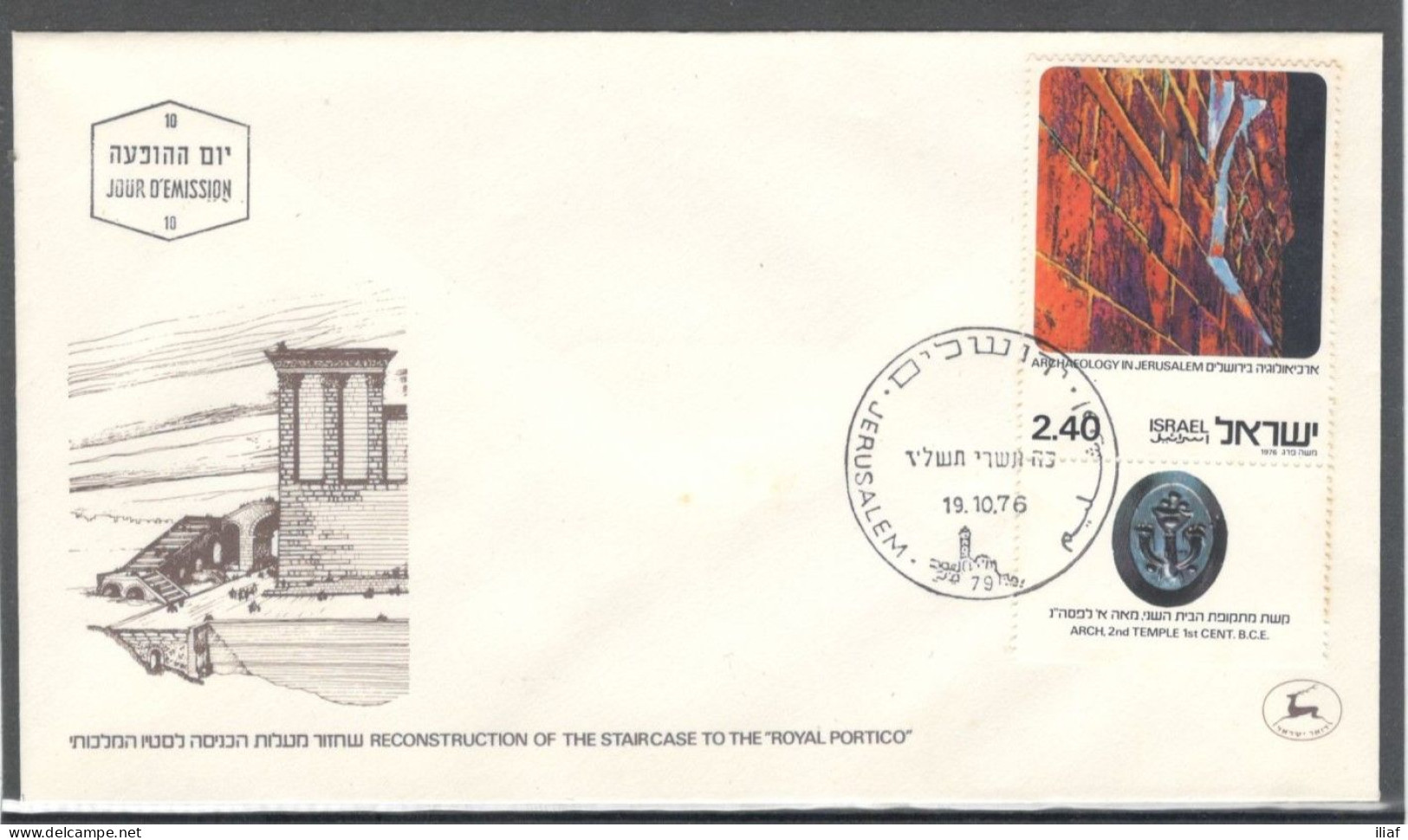 Israel 1976 FDC Sc. 612  ARCHAEOLOGY IN JERUSALEM  FDC Cancellation On Cachet FDC Envelope - FDC