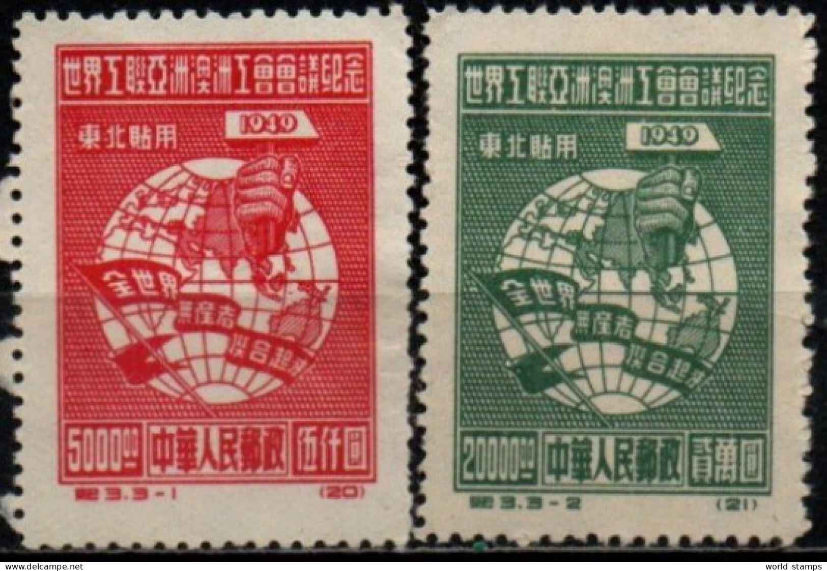 CHINE DU NORD EST 1949 SANS GOMME - China Del Nordeste 1946-48