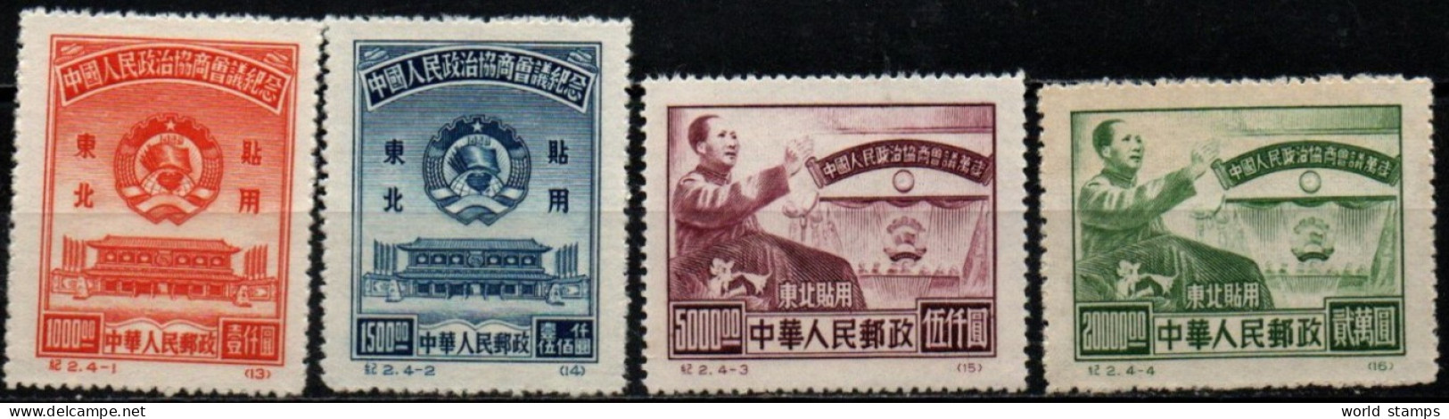 CHINE DU NORD EST 1950 SANS GOMME - Noordoost-China 1946-48