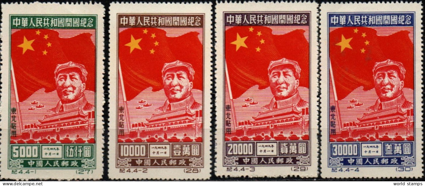 CHINE DU NORD EST 1950 SANS GOMME - Nordostchina 1946-48