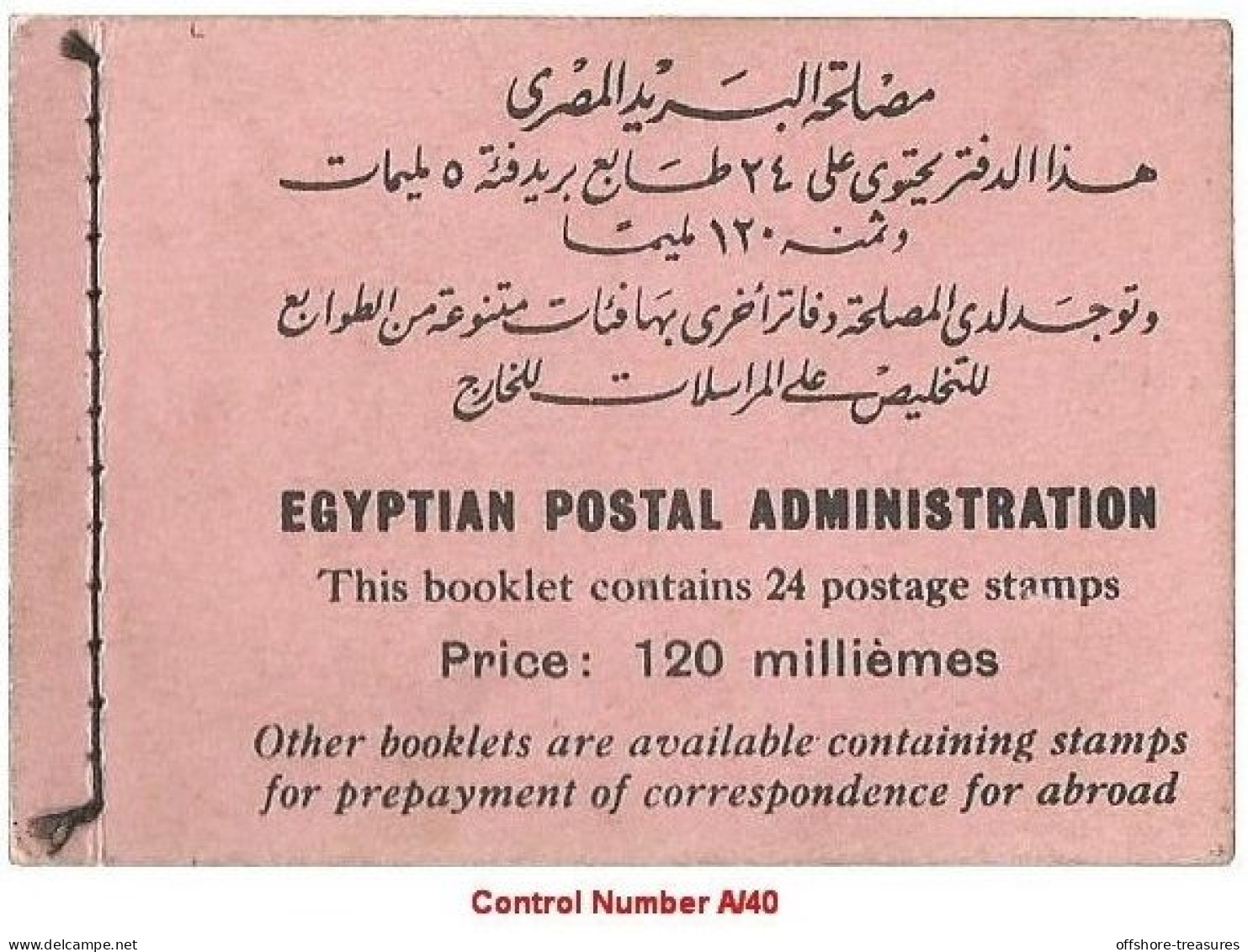 Egypt 1937 - 1940 King Farouk Civil Unexploded Stamp Booklet Of 5 M All Control Number A/40 -  Left Stitch - Nuovi