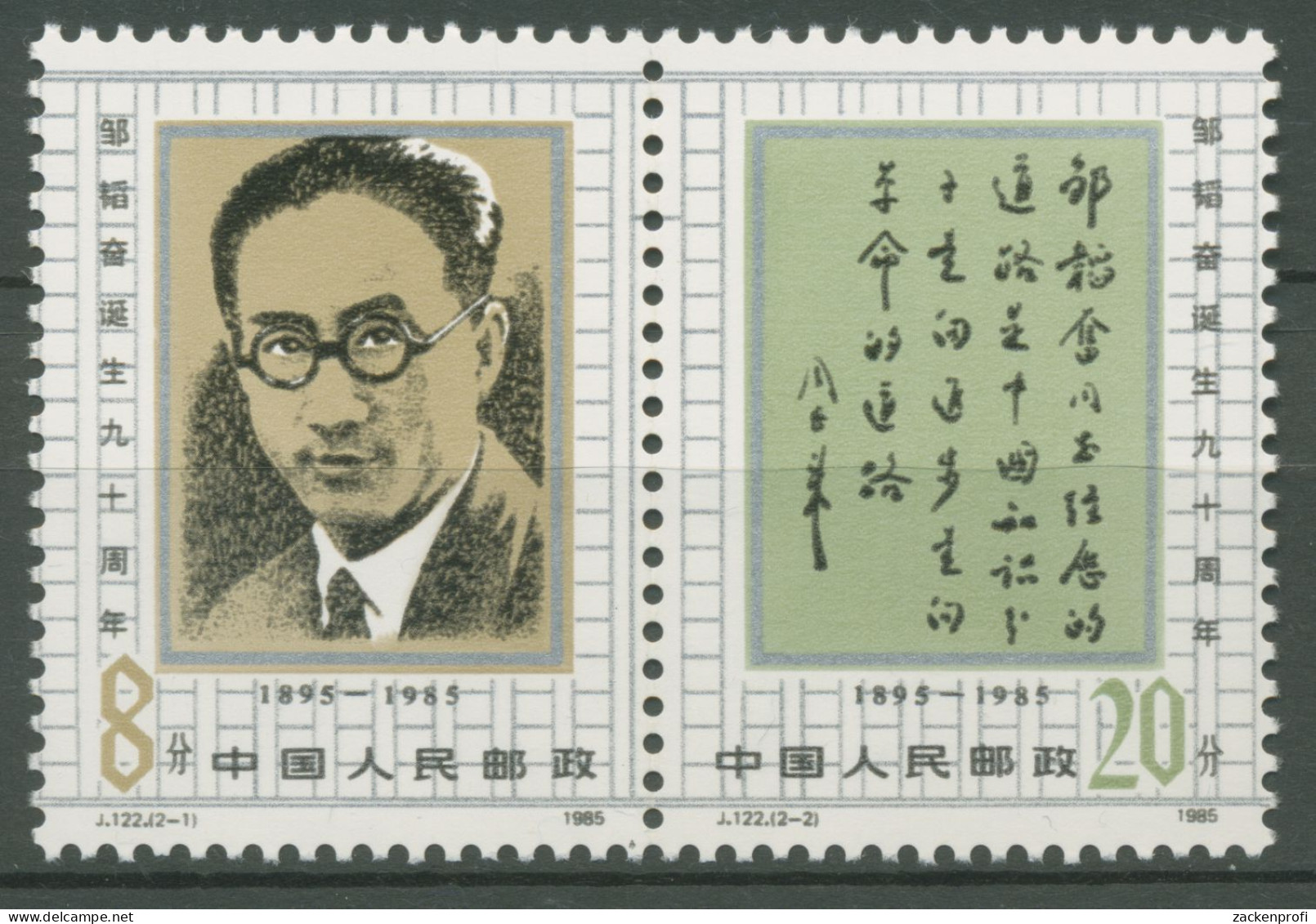 China 1985 Journalist Zou Taofen 2042/43 ZD Postfrisch - Unused Stamps