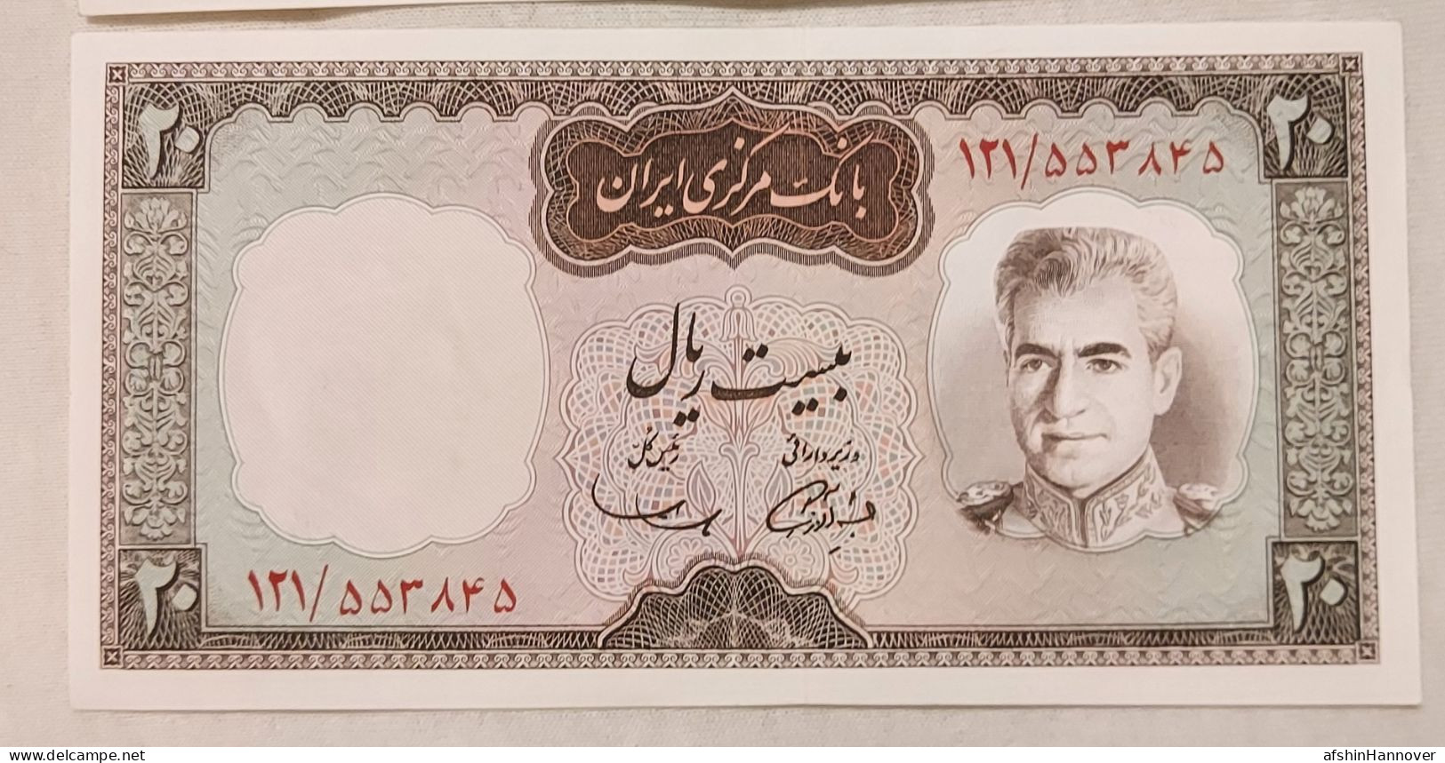 Iran Mohammad Reza 2x Shah  20 Rials   Rare UNC (consecutive Serial Numbers)   بانکی  آموزگار سمیعی - Irán