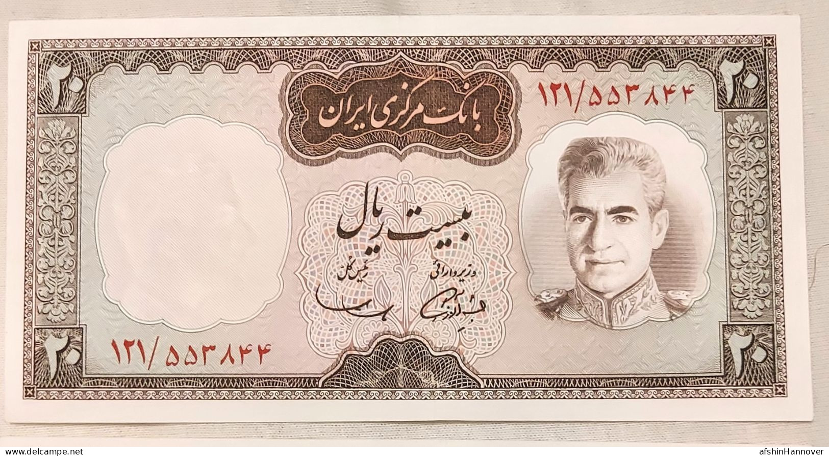 Iran Mohammad Reza 2x Shah  20 Rials   Rare UNC (consecutive Serial Numbers)   بانکی  آموزگار سمیعی - Iran