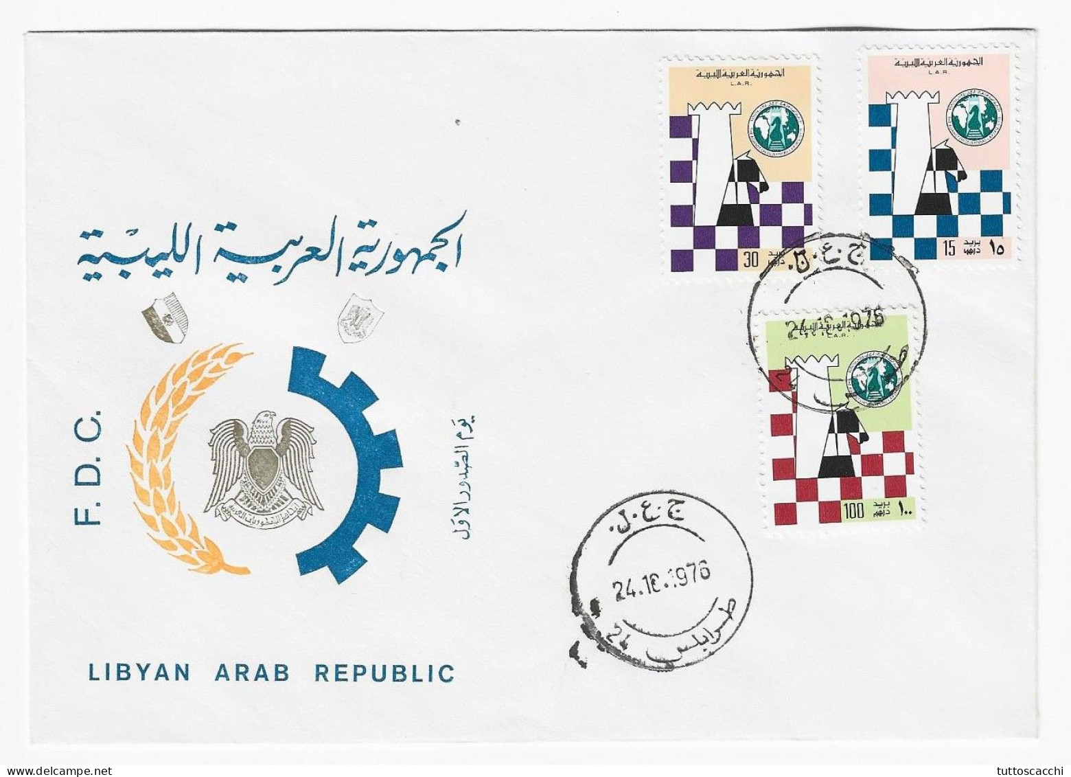 CHESS FDC Libya 1976 - Ajedrez