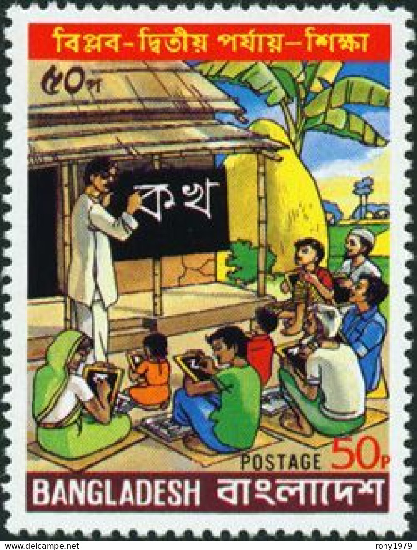 1980 Bangladesh Revolution 2nd Phase Education Alphabet Village People 1v MNH - Altri & Non Classificati