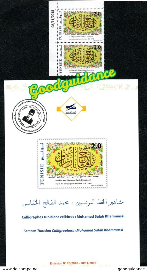 2018- Tunisie- Calligraphes Tunisiens : Mohamed Salah Khammassi- Dépliant + Bloc De 2+ 1v.MNH**Coin Daté - Tunisie (1956-...)