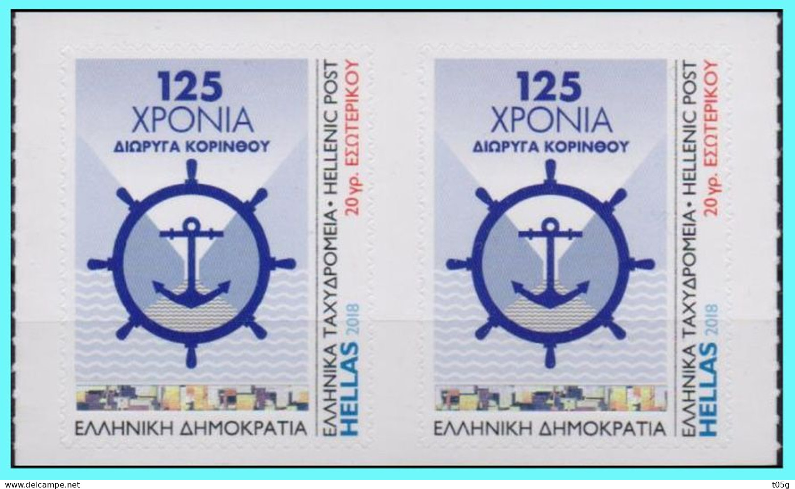 GREECE- GRECE  - HELLAS  2018: 125 YEARS OF THE KORINTH CANAL- Two Self-athesive Stamps From Booklet  MNH** - Unused Stamps